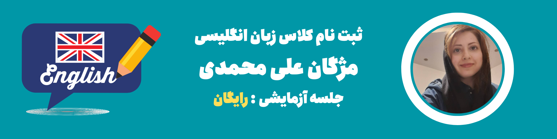 مژگان علی محمدی مدرس لینگووی