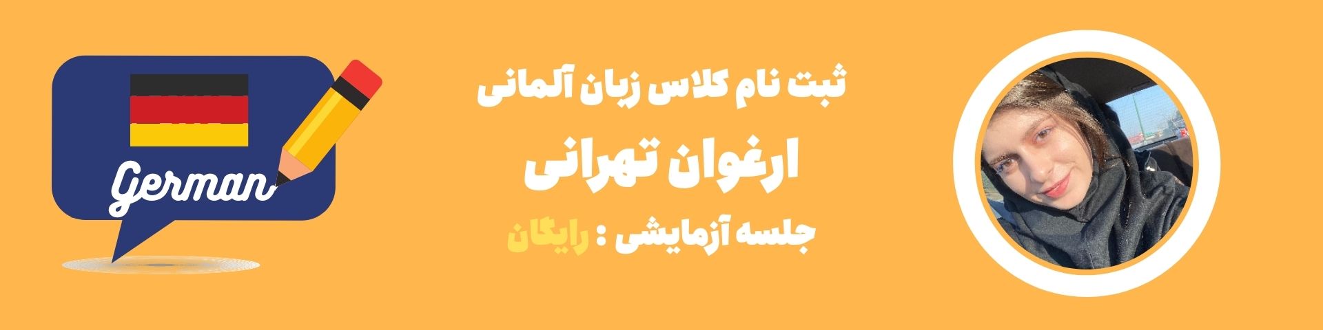 مدرس لینگووی