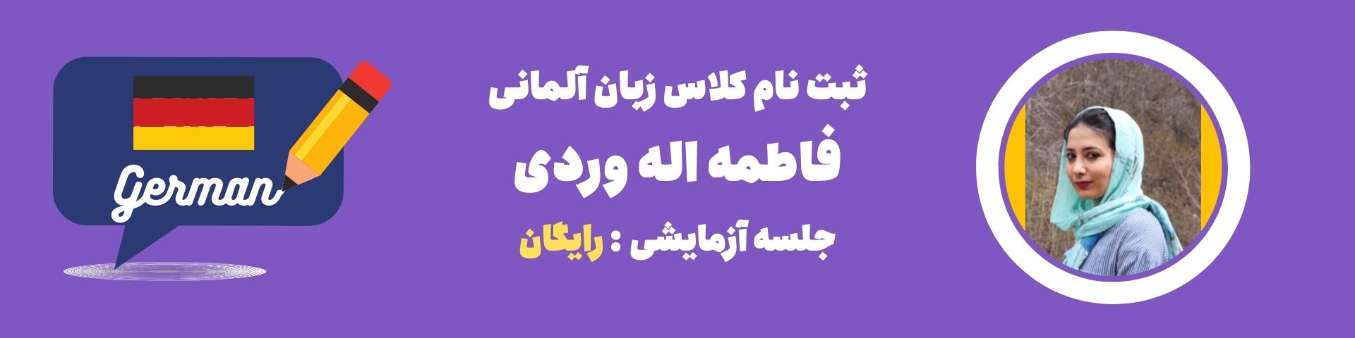 فاطمه اله وردی مدرس لینگووی