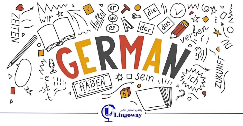 آموزش زبان آلمانی به فارسی