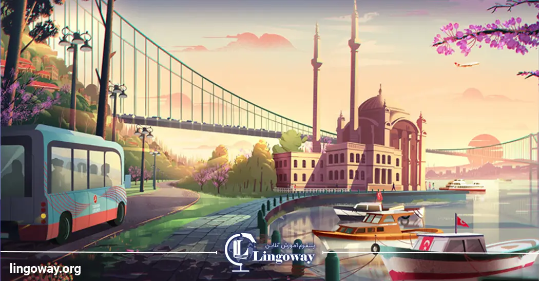 کلاس آنلاین زبان ترکی استانبولی