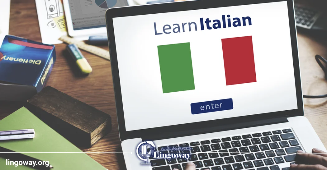 آموزش زبان ایتالیایی از صفر