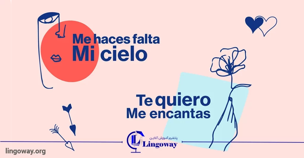 جملات عاشقانه به زبان اسپانیایی