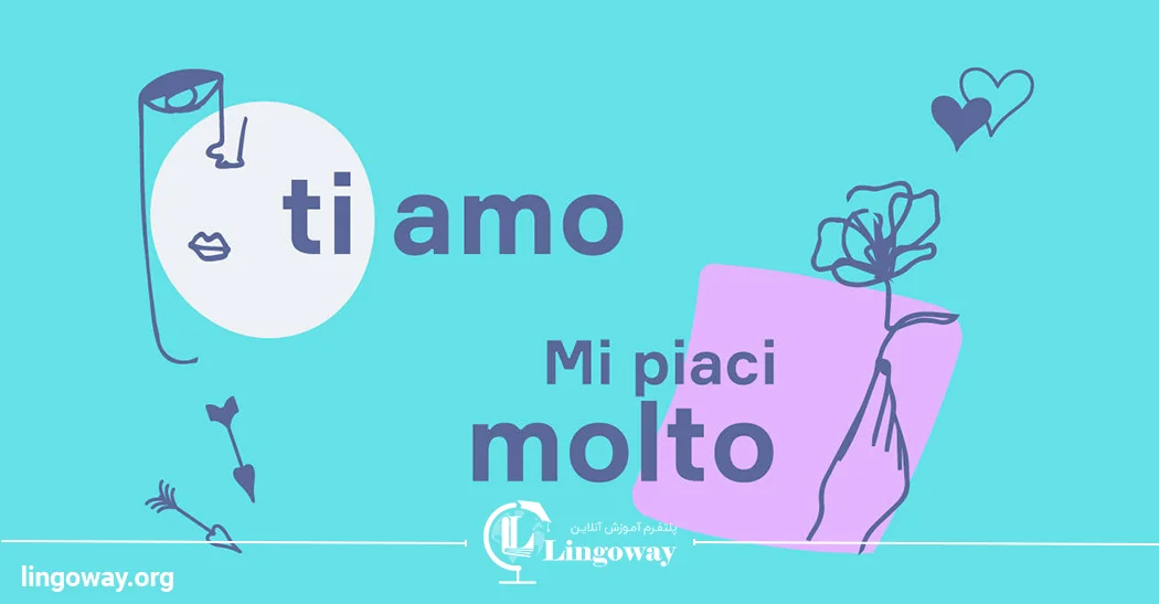 جملات و اصطلاحات عاشقانه ایتالیایی