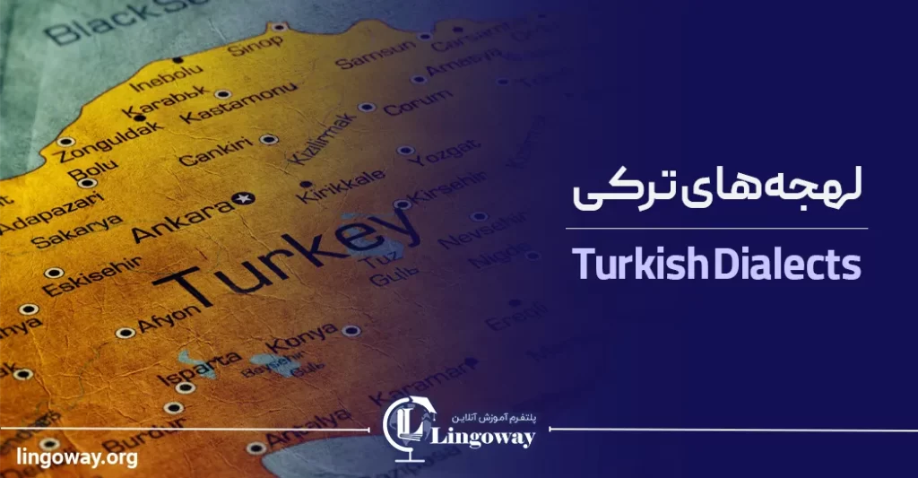 لهجه های ترکی